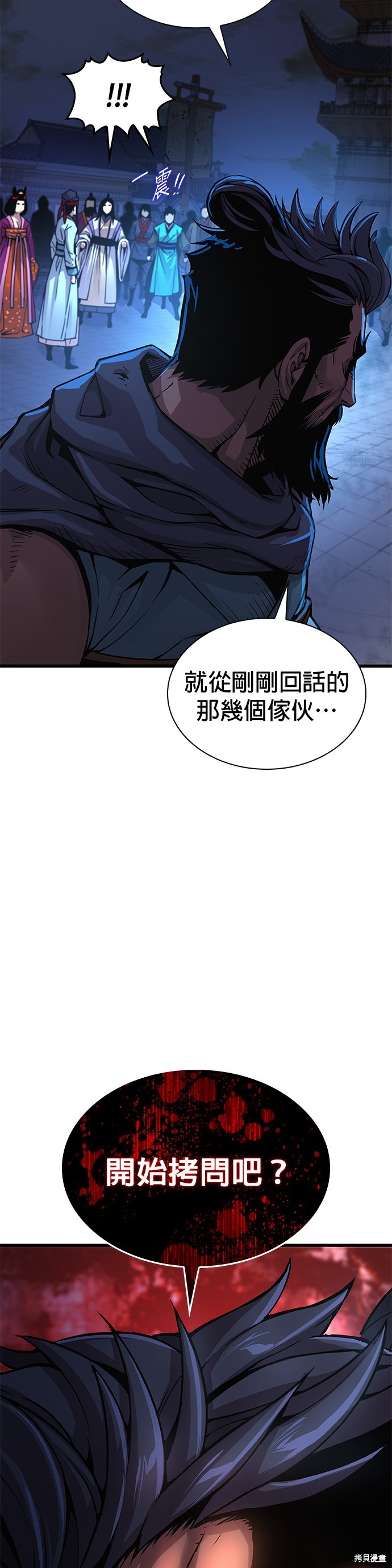 怪力乱神第35话在线观看 - 第60张