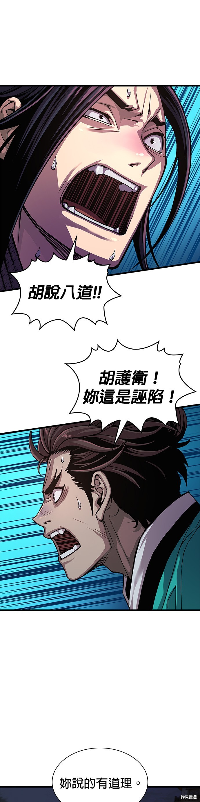 怪力乱神第35话在线观看 - 第59张
