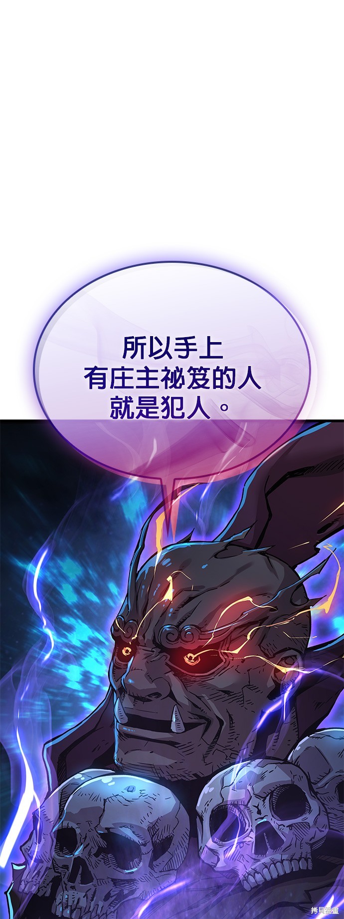 怪力乱神第35话在线观看 - 第57张