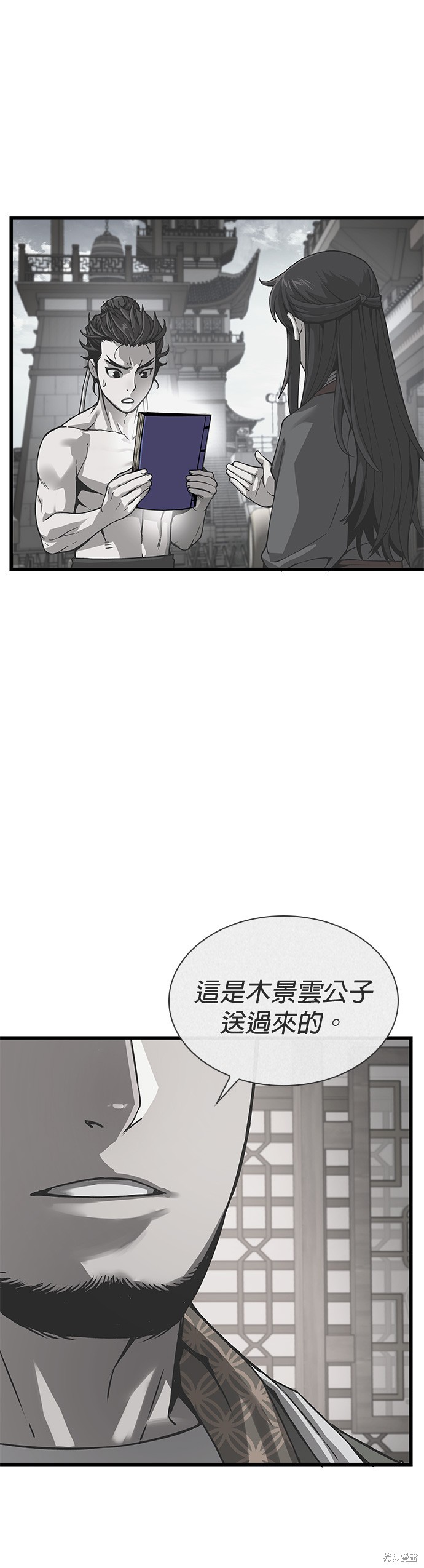 怪力乱神第35话在线观看 - 第55张