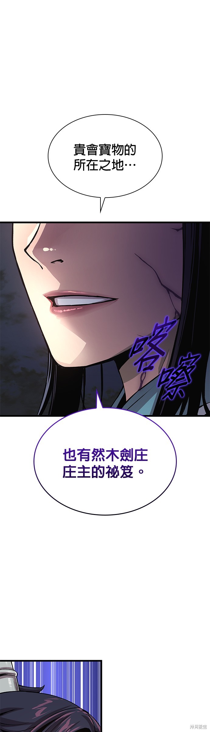 怪力乱神第35话在线观看 - 第53张