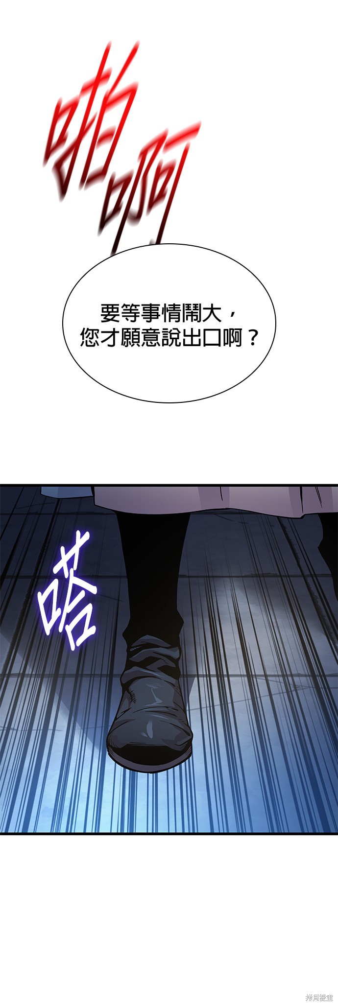 怪力乱神第35话在线观看 - 第49张