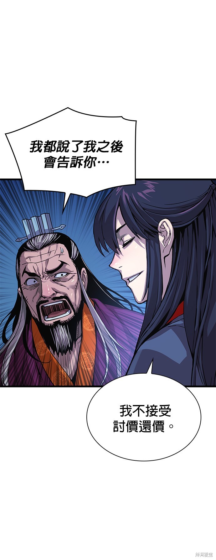 怪力乱神第35话在线观看 - 第46张