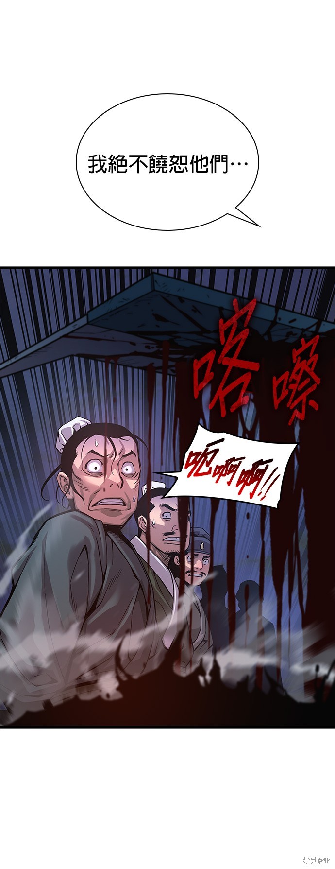 怪力乱神第35话在线观看 - 第45张