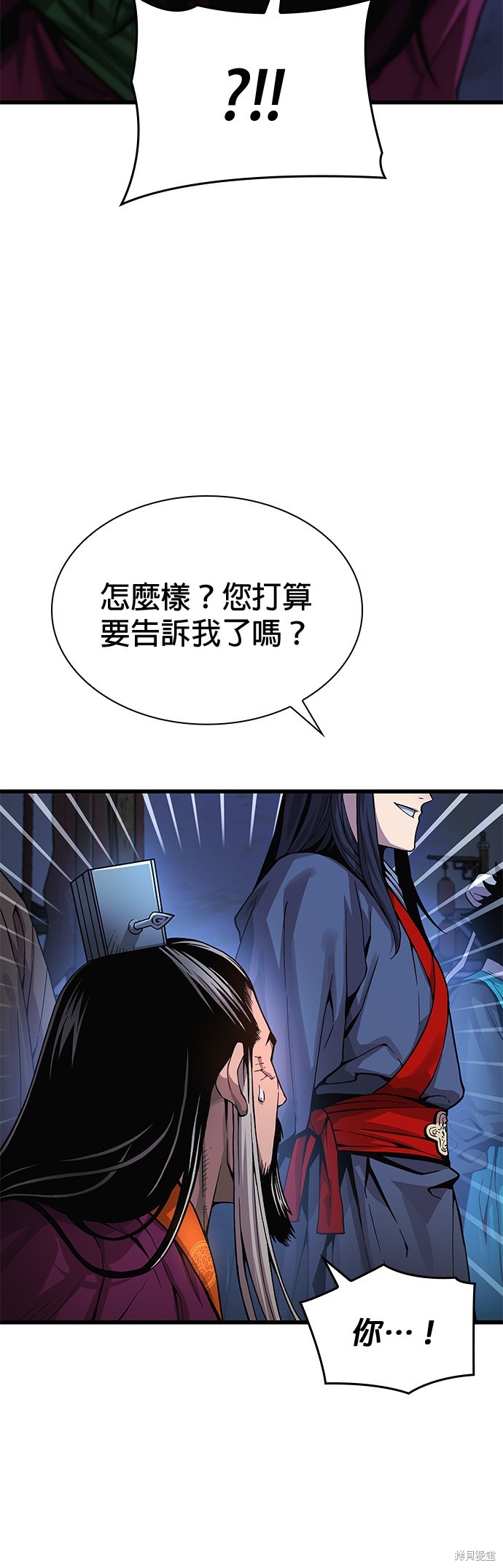 怪力乱神第35话在线观看 - 第42张