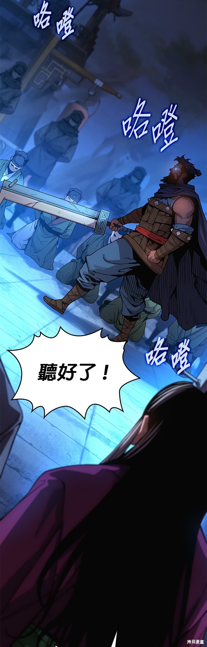 怪力乱神第35话在线观看 - 第41张