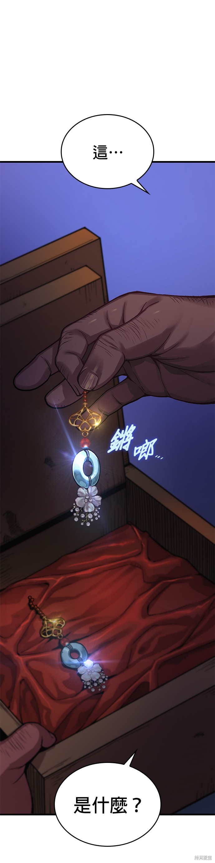怪力乱神第35话在线观看 - 第23张