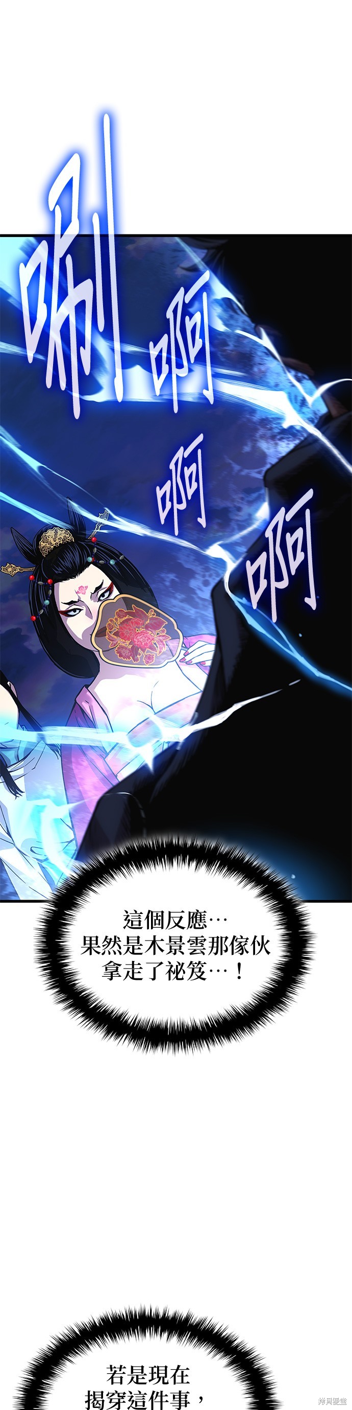 怪力乱神第35话在线观看 - 第21张