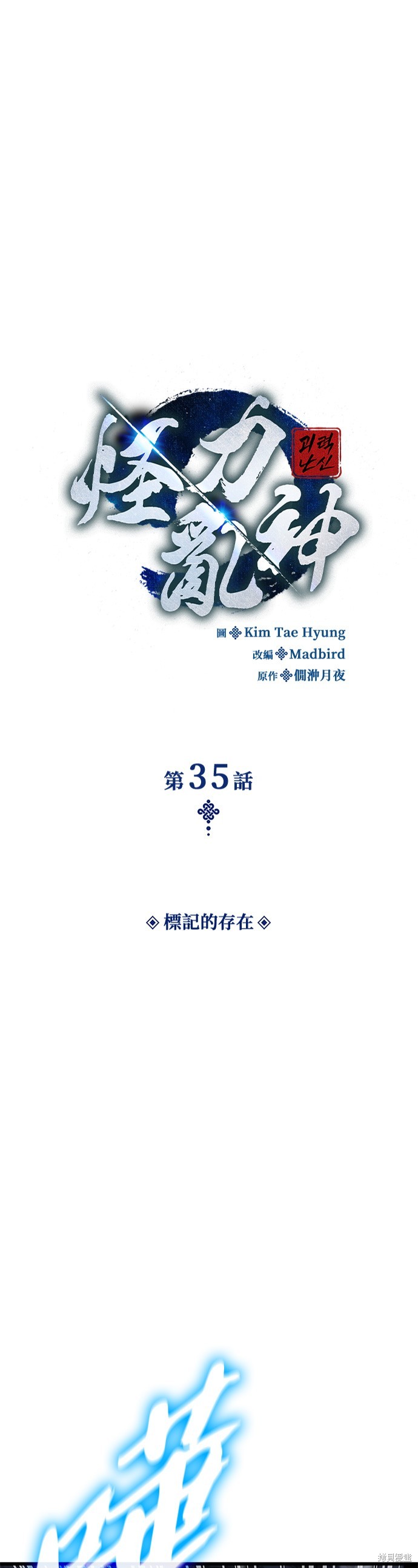 怪力乱神第35话在线观看 - 第19张