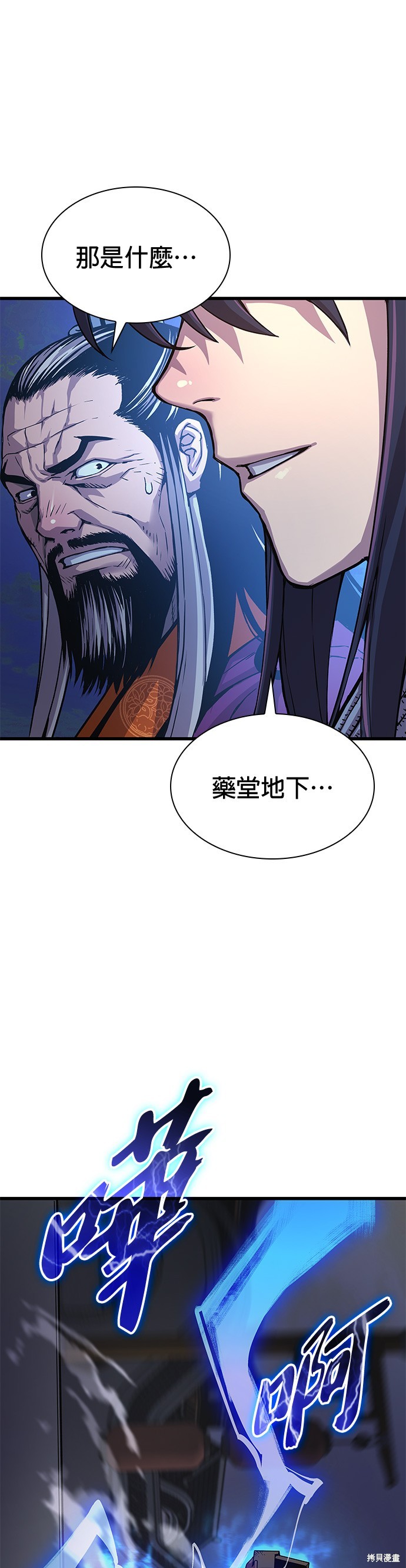 怪力乱神第35话在线观看 - 第15张