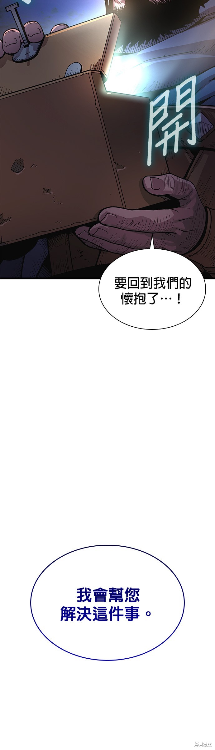 怪力乱神第35话在线观看 - 第14张