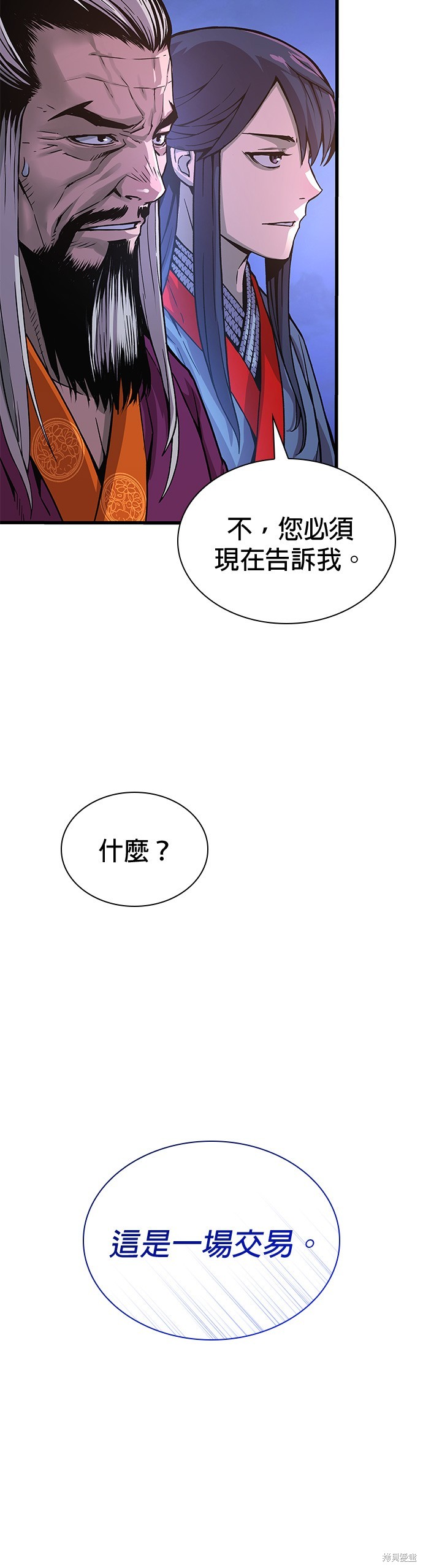 怪力乱神第35话在线观看 - 第12张