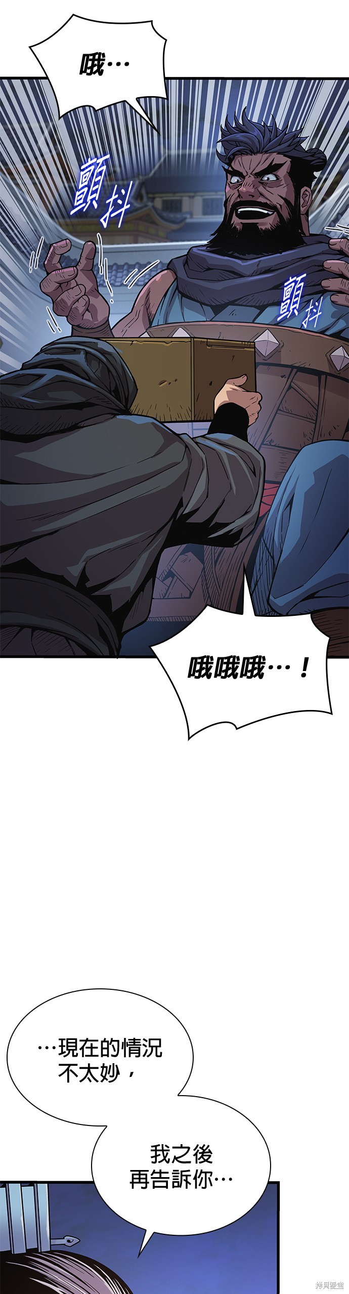 怪力乱神第35话在线观看 - 第11张