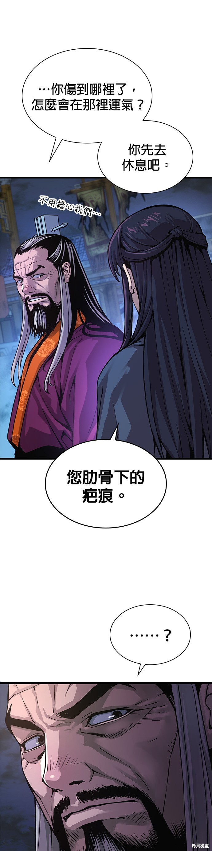 怪力乱神第35话在线观看 - 第7张