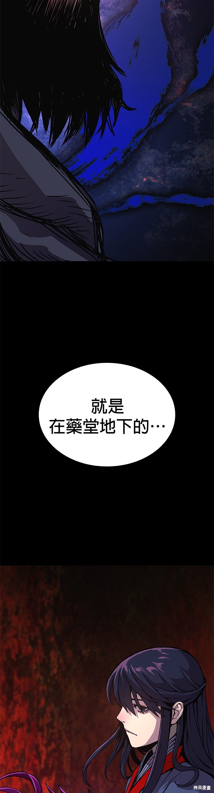 怪力乱神第35话在线观看 - 第2张