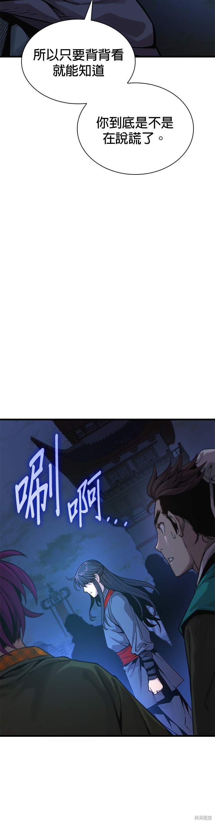 怪力乱神第36话在线观看 - 第62张