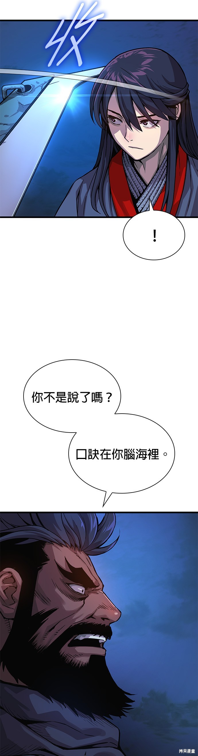 怪力乱神第36话在线观看 - 第61张