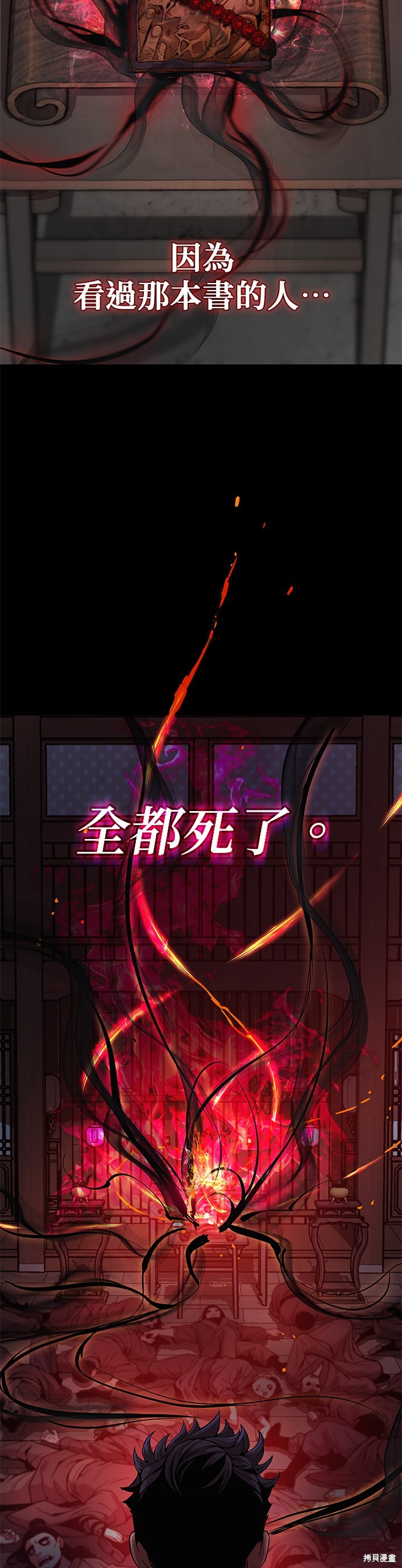 怪力乱神第36话在线观看 - 第58张