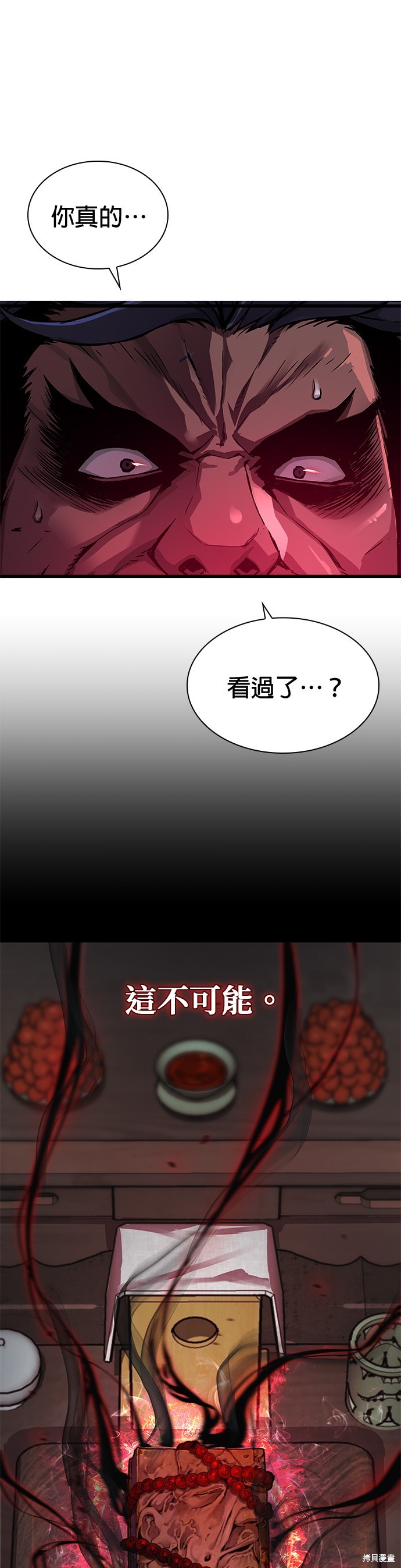 怪力乱神第36话在线观看 - 第57张