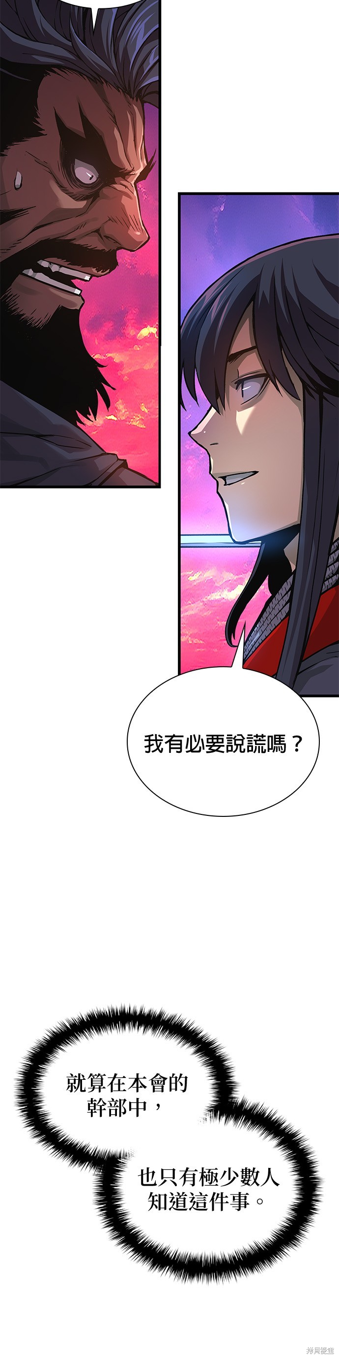 怪力乱神第36话在线观看 - 第56张