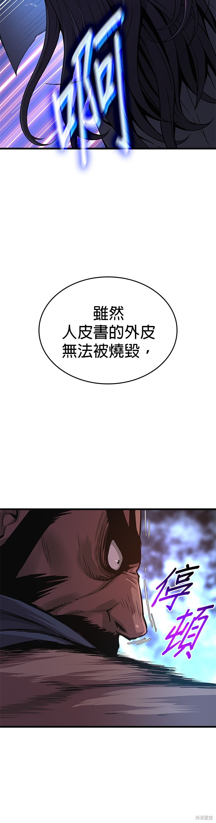 怪力乱神第36话在线观看 - 第53张