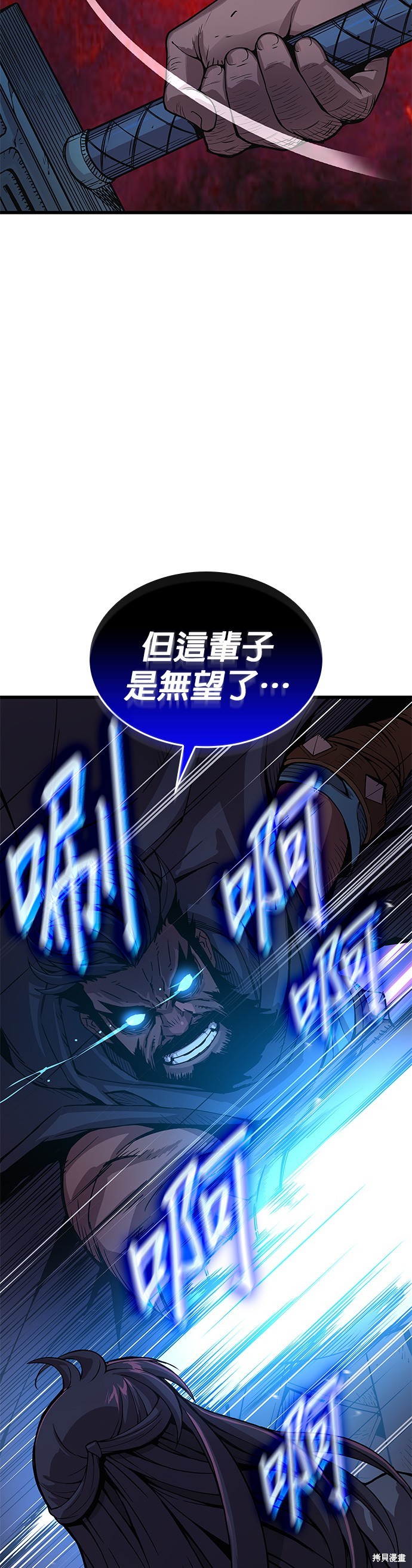 怪力乱神第36话在线观看 - 第52张