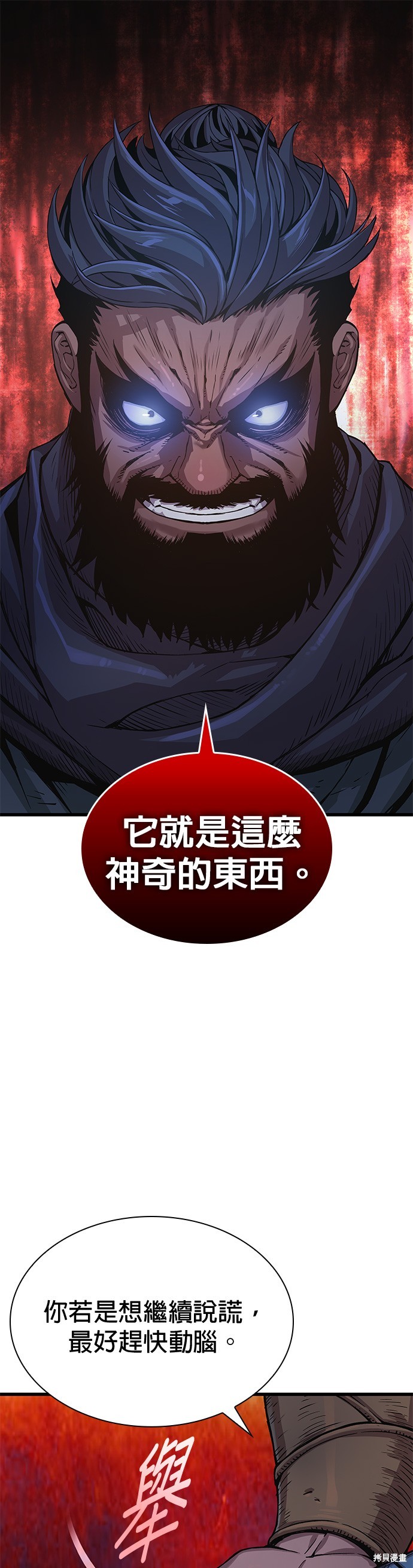 怪力乱神第36话在线观看 - 第51张