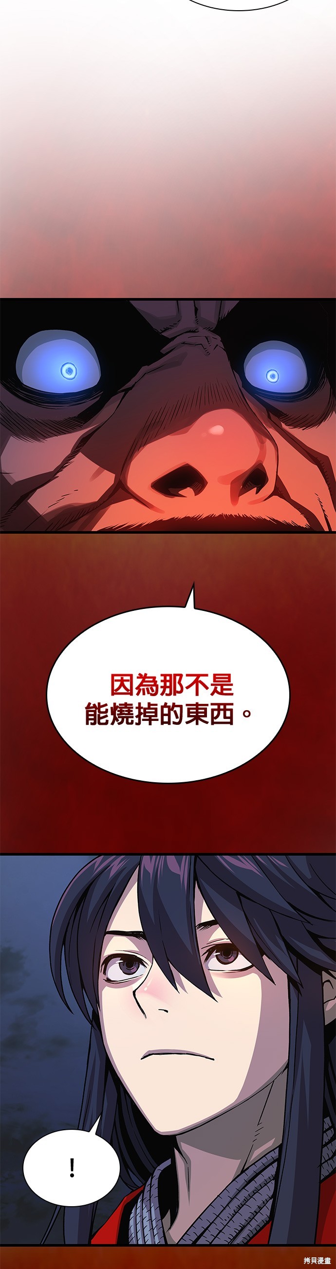 怪力乱神第36话在线观看 - 第49张