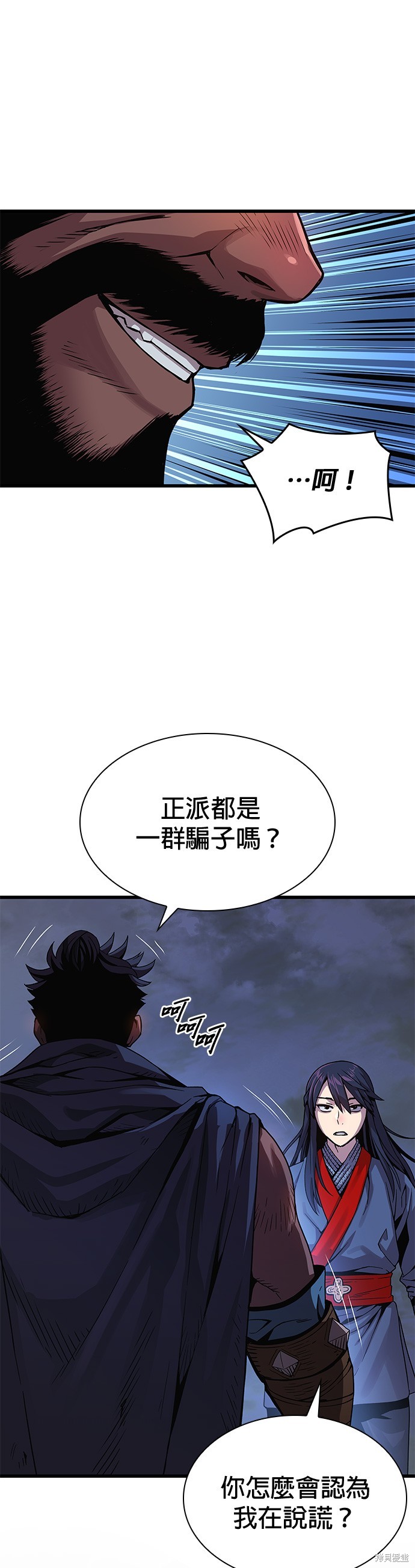 怪力乱神第36话在线观看 - 第48张