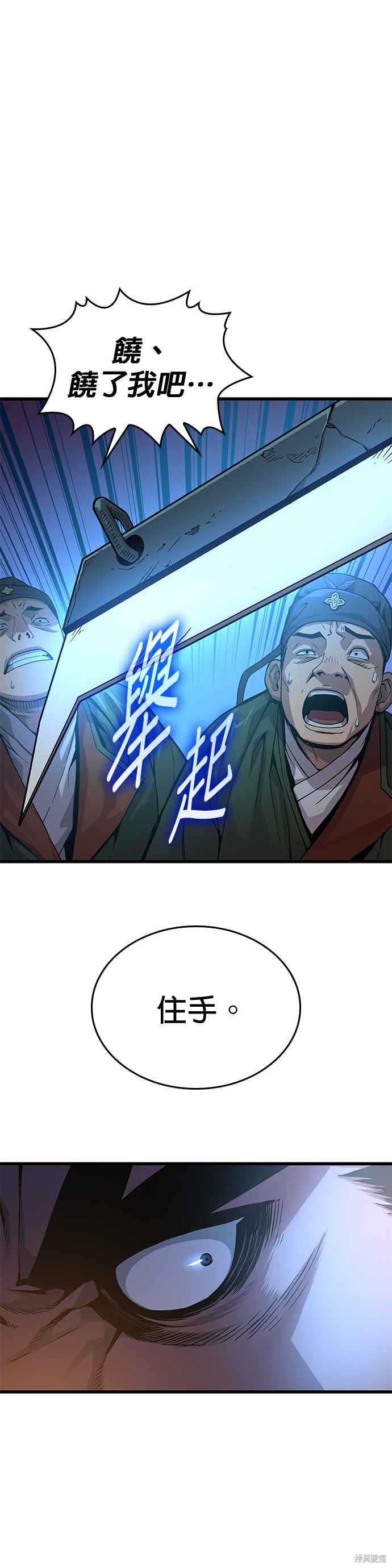 怪力乱神第36话在线观看 - 第44张