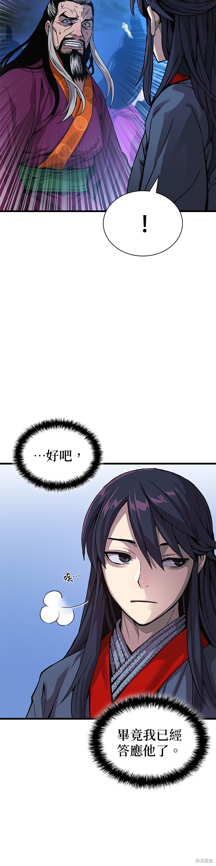 怪力乱神第36话在线观看 - 第43张