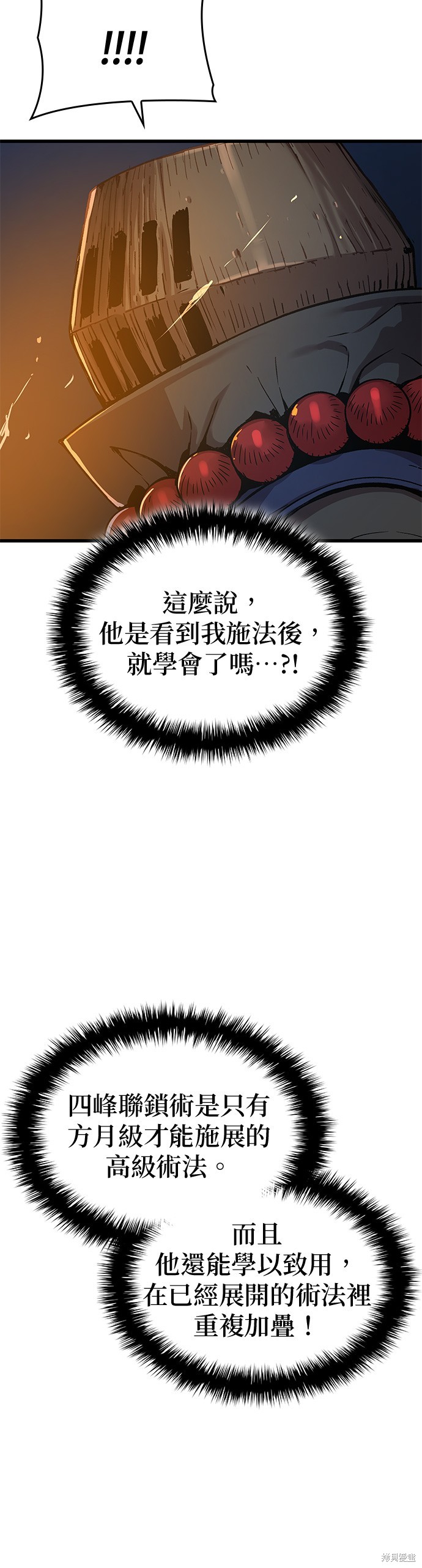 怪力乱神第36话在线观看 - 第34张