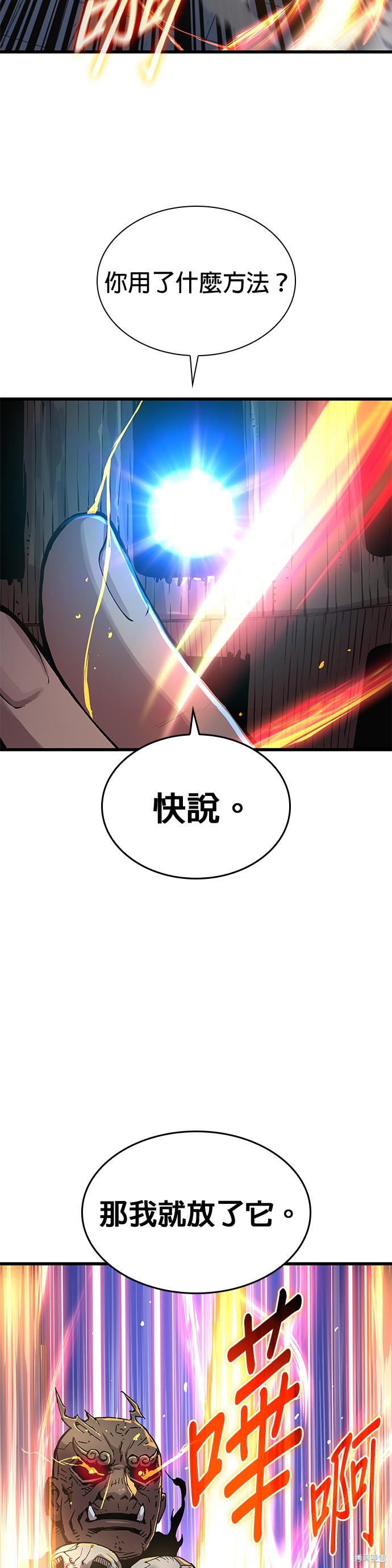 怪力乱神第36话在线观看 - 第27张