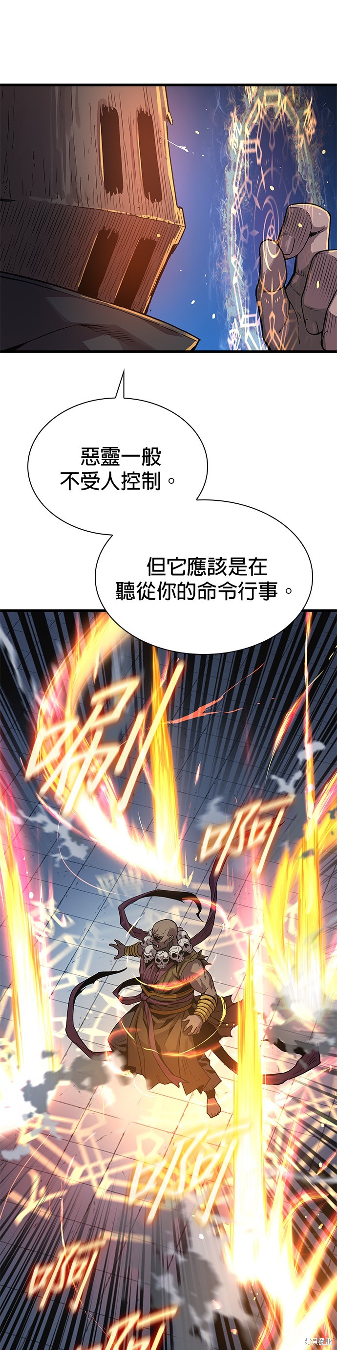 怪力乱神第36话在线观看 - 第26张