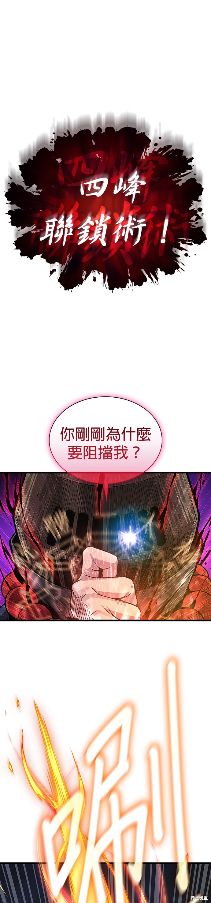 怪力乱神第36话在线观看 - 第24张