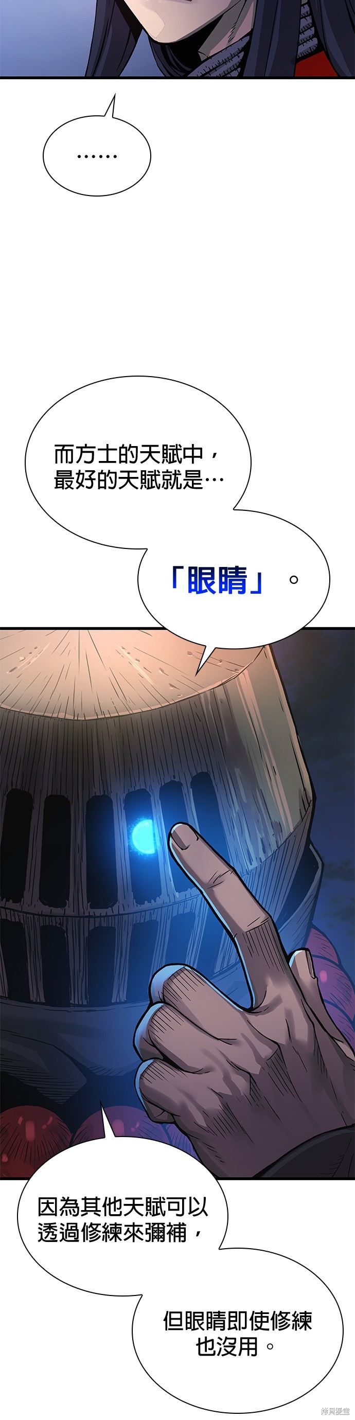 怪力乱神第36话在线观看 - 第20张