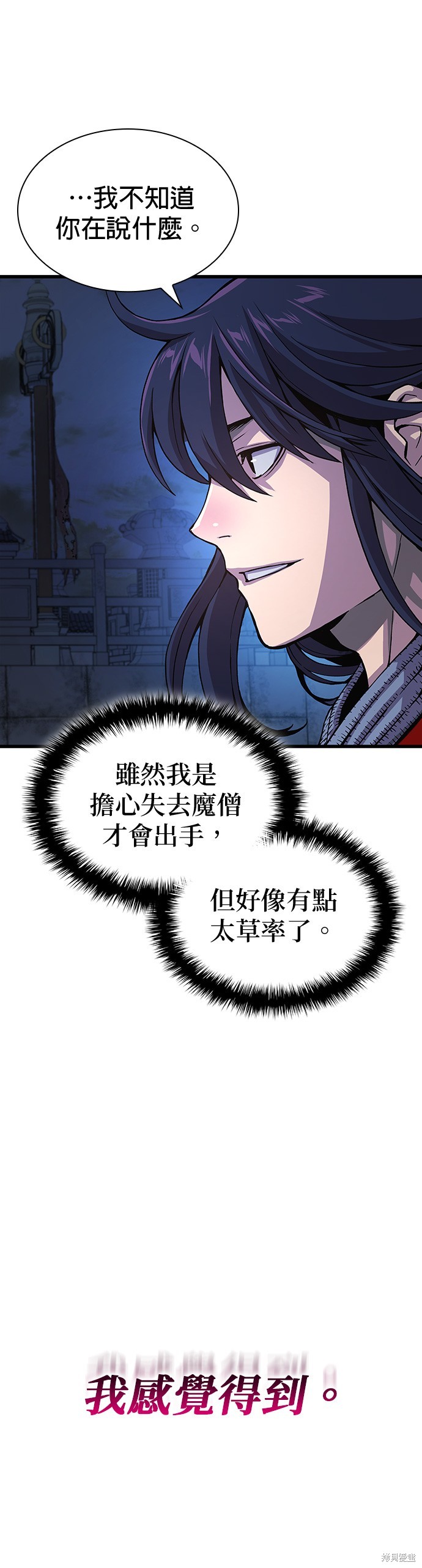 怪力乱神第36话在线观看 - 第15张
