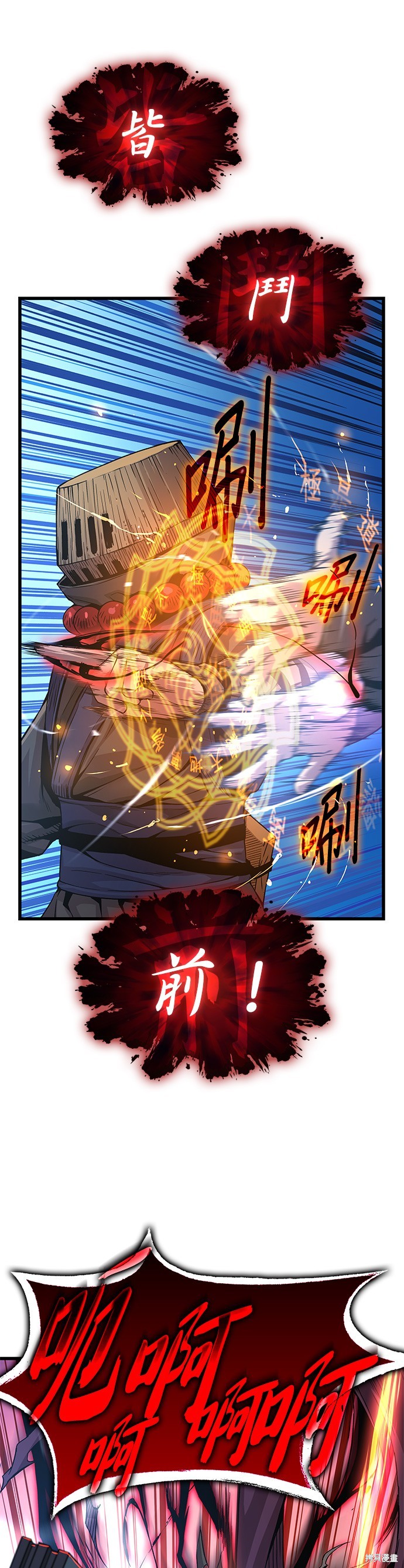 怪力乱神第36话在线观看 - 第5张