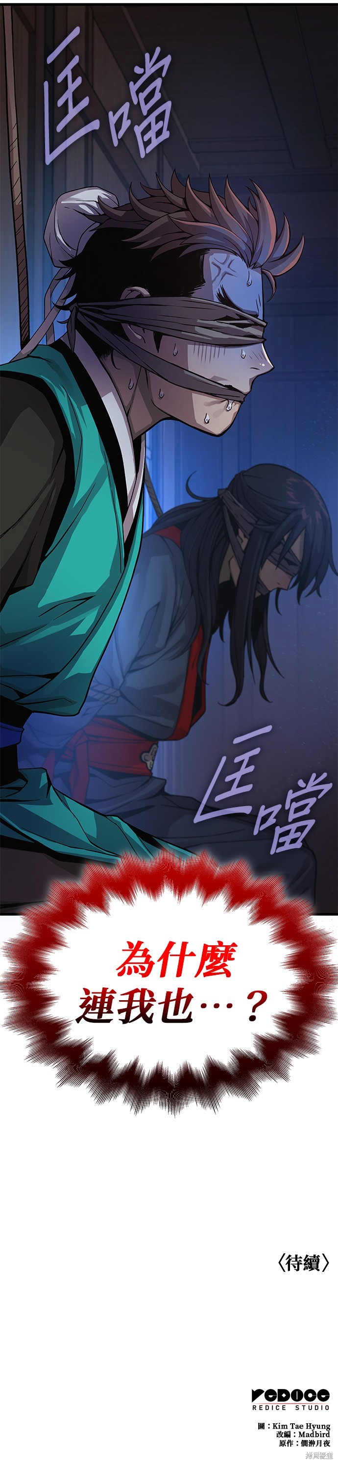 怪力乱神第37话在线观看 - 第69张