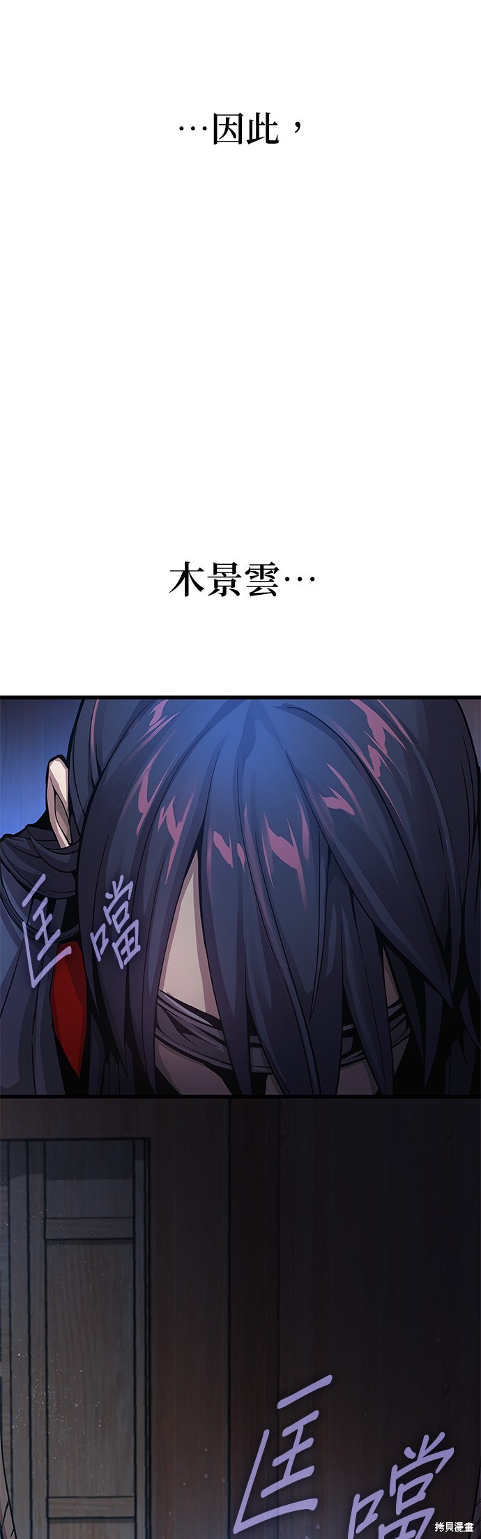 怪力乱神第37话在线观看 - 第66张