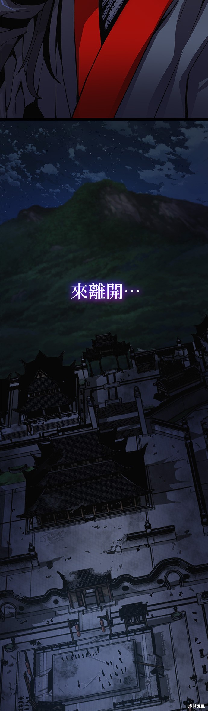怪力乱神第37话在线观看 - 第61张