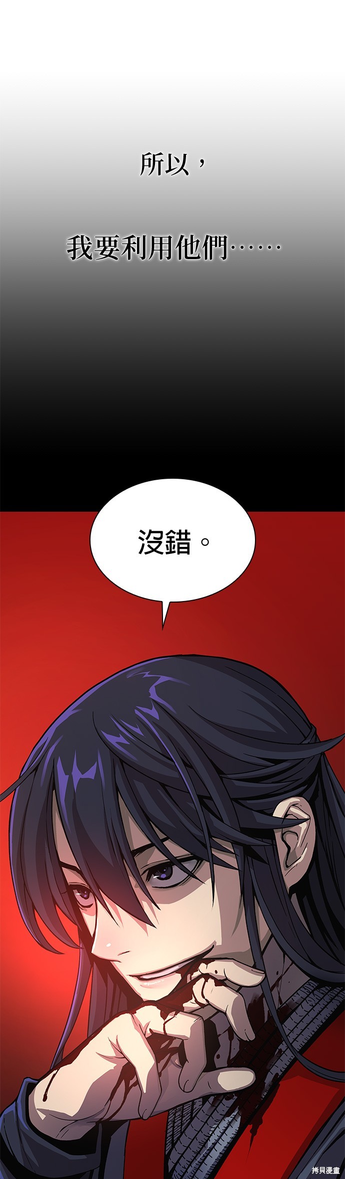 怪力乱神第37话在线观看 - 第60张