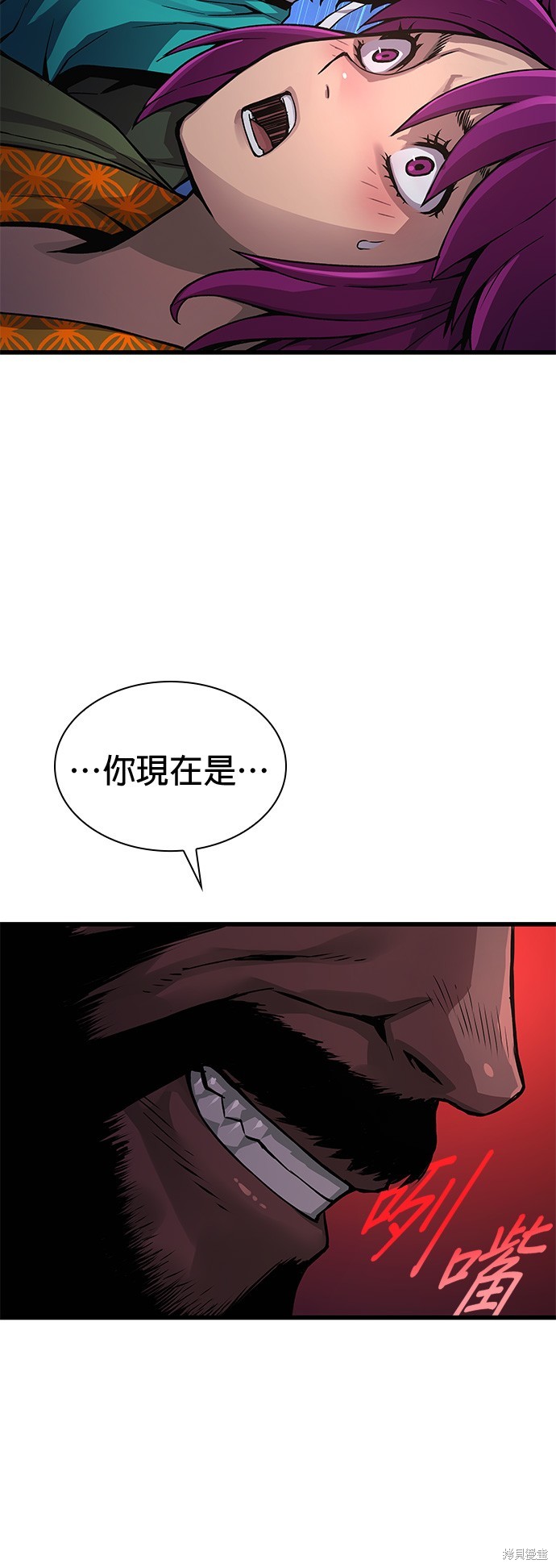 怪力乱神第37话在线观看 - 第57张