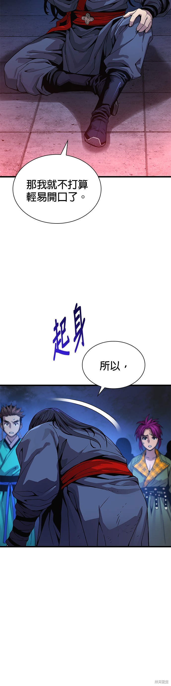 怪力乱神第37话在线观看 - 第54张