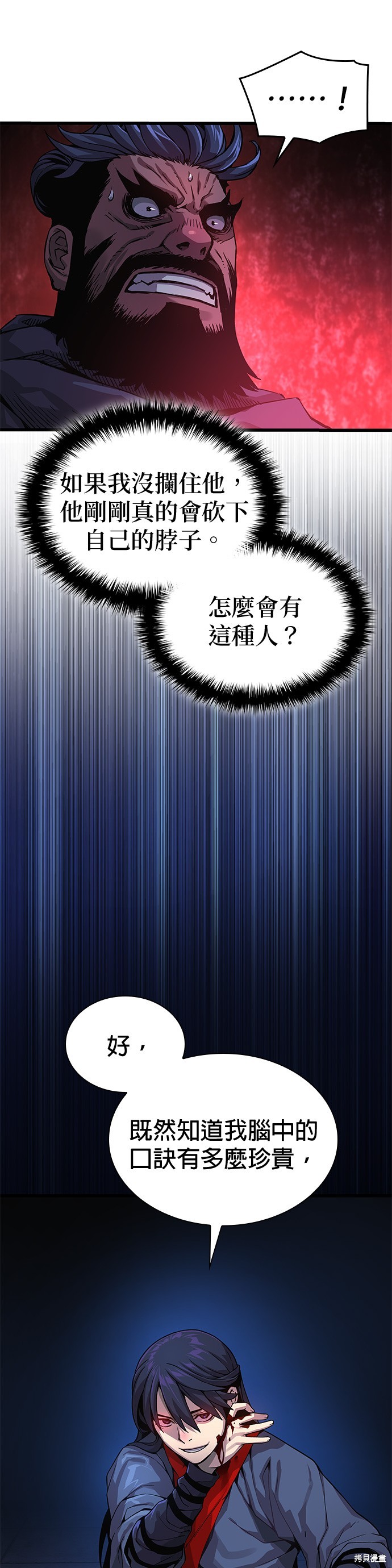 怪力乱神第37话在线观看 - 第53张