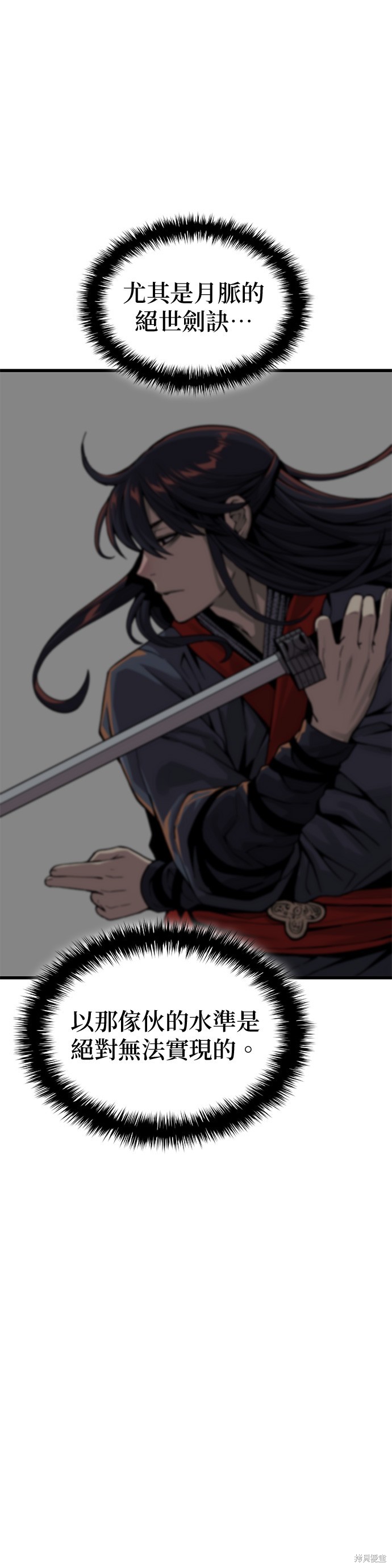 怪力乱神第37话在线观看 - 第47张