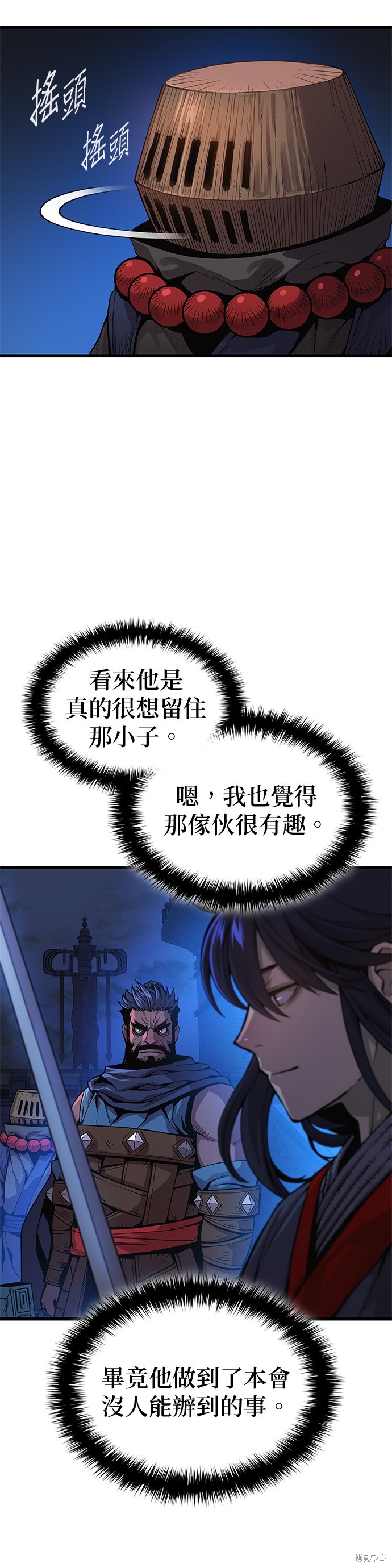 怪力乱神第37话在线观看 - 第46张