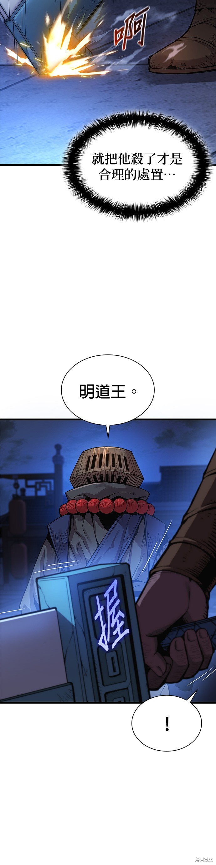 怪力乱神第37话在线观看 - 第45张