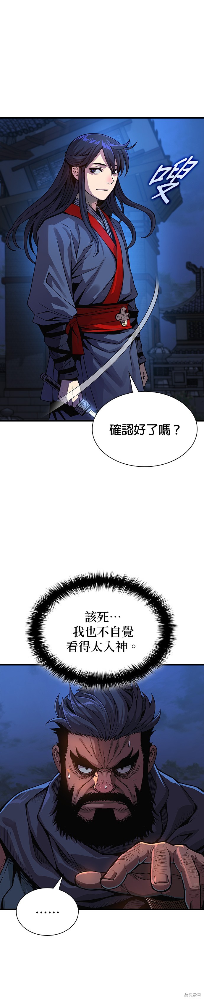 怪力乱神第37话在线观看 - 第43张