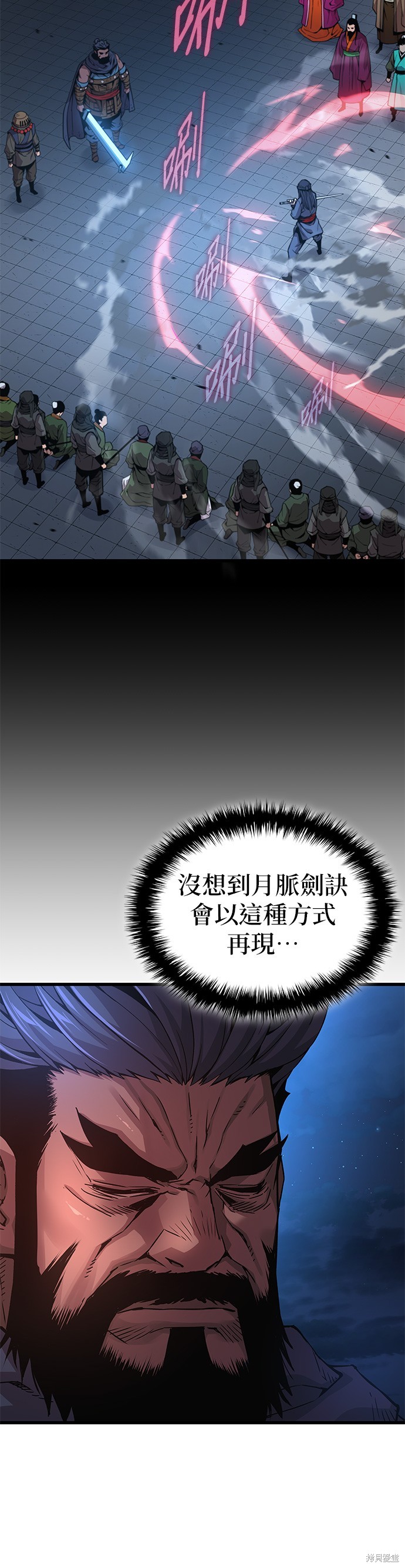 怪力乱神第37话在线观看 - 第40张